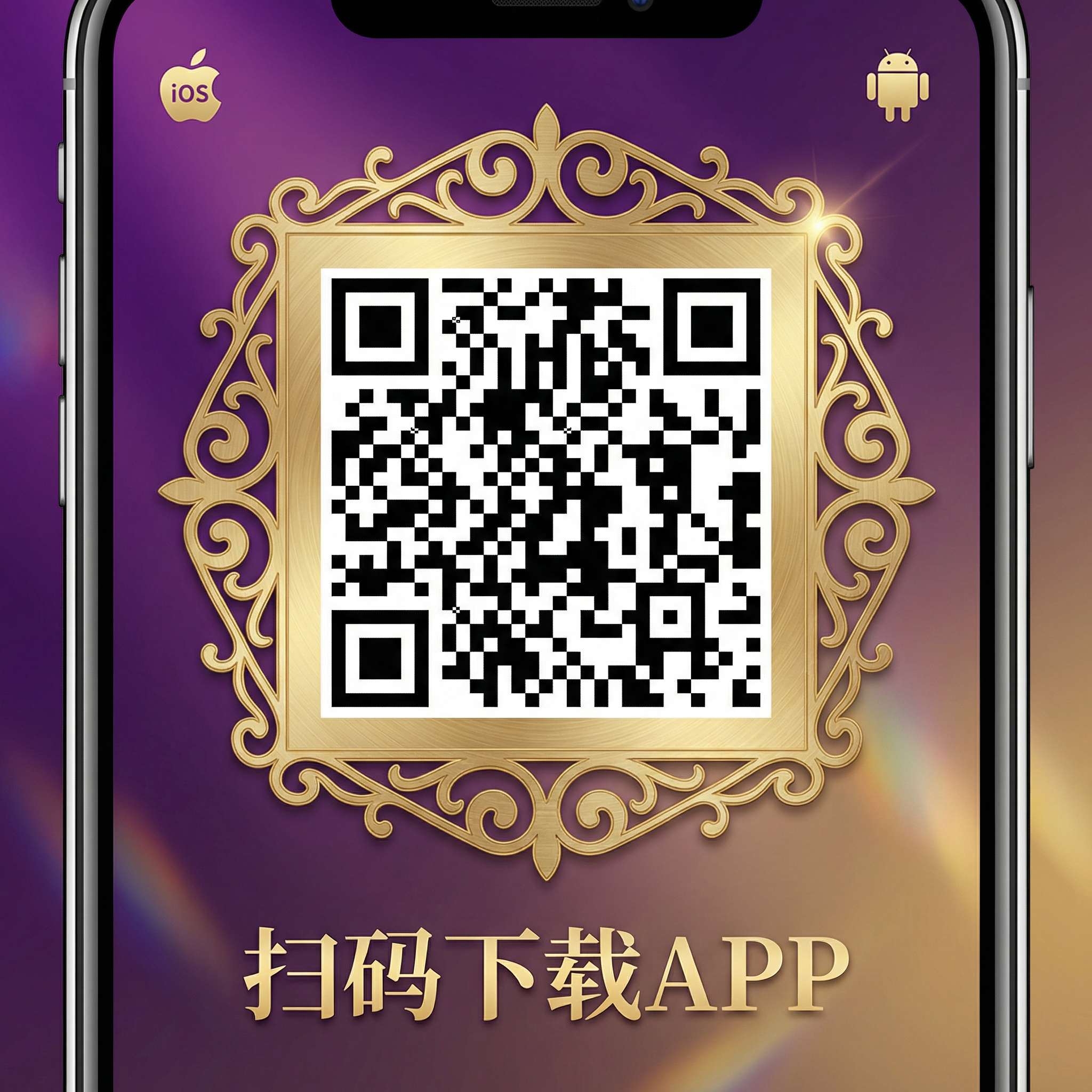 扫码下载888集团APP